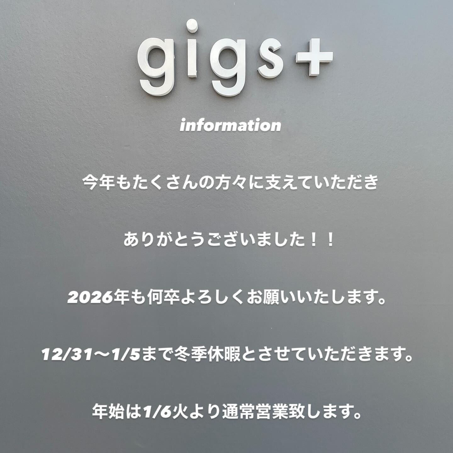 皆様良いお年をお迎えください✨ 